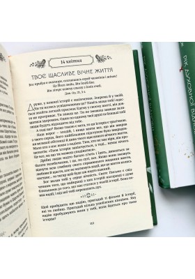 Рік духовної віднови : 365-денна молитва